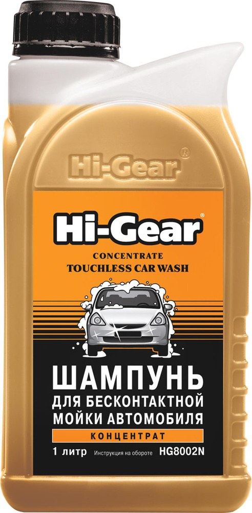 Шампунь-концентрат Hi-Gear HG8002N для бесконтактной мойки,1л.  #1