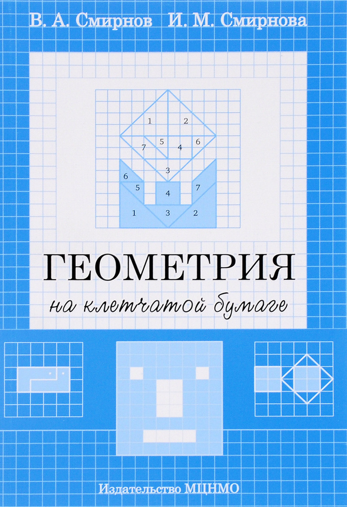 Задача из ЕГЭ. Найдите площадь фигуры на клеточной бумаге | Тесты_математика | Дзен