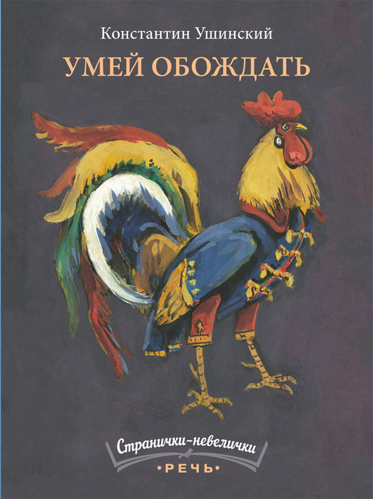 Умей обождать #1