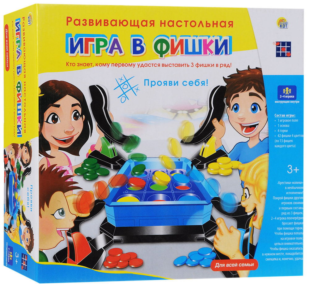 Рыжий Кот Развивающая настольная игра Игра в фишки - купить с доставкой по  выгодным ценам в интернет-магазине OZON (274821097)