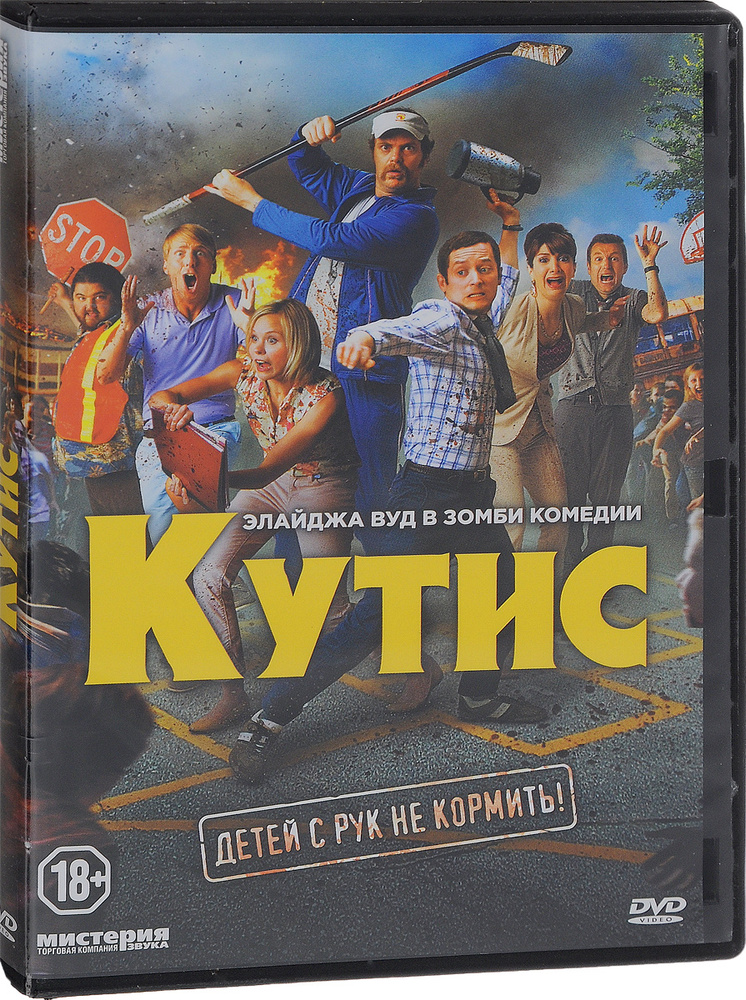 Кутис #1