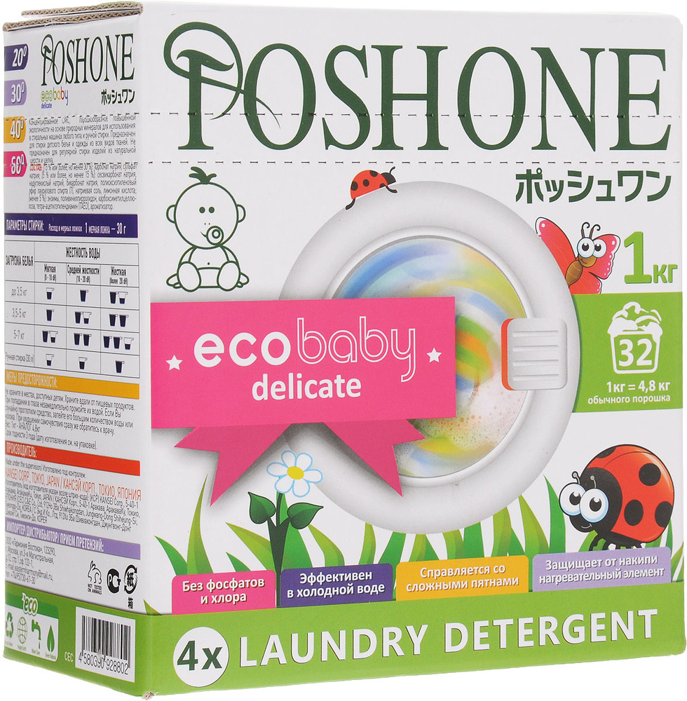 Порошок стиральный Posh One "Ecobaby Delicate", для детской одежды и ...