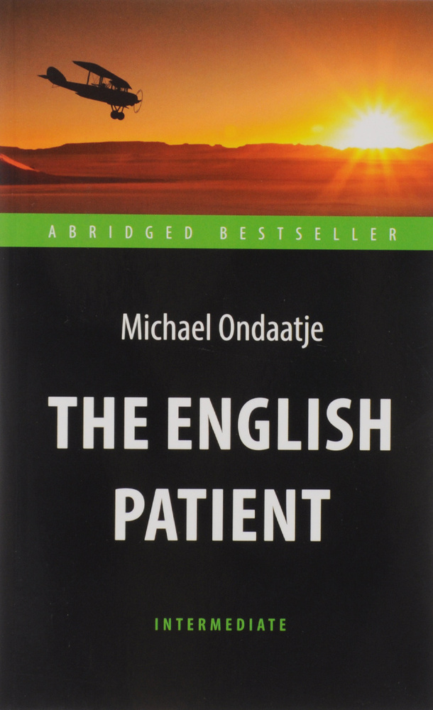 The English Patient / Английский пациент #1