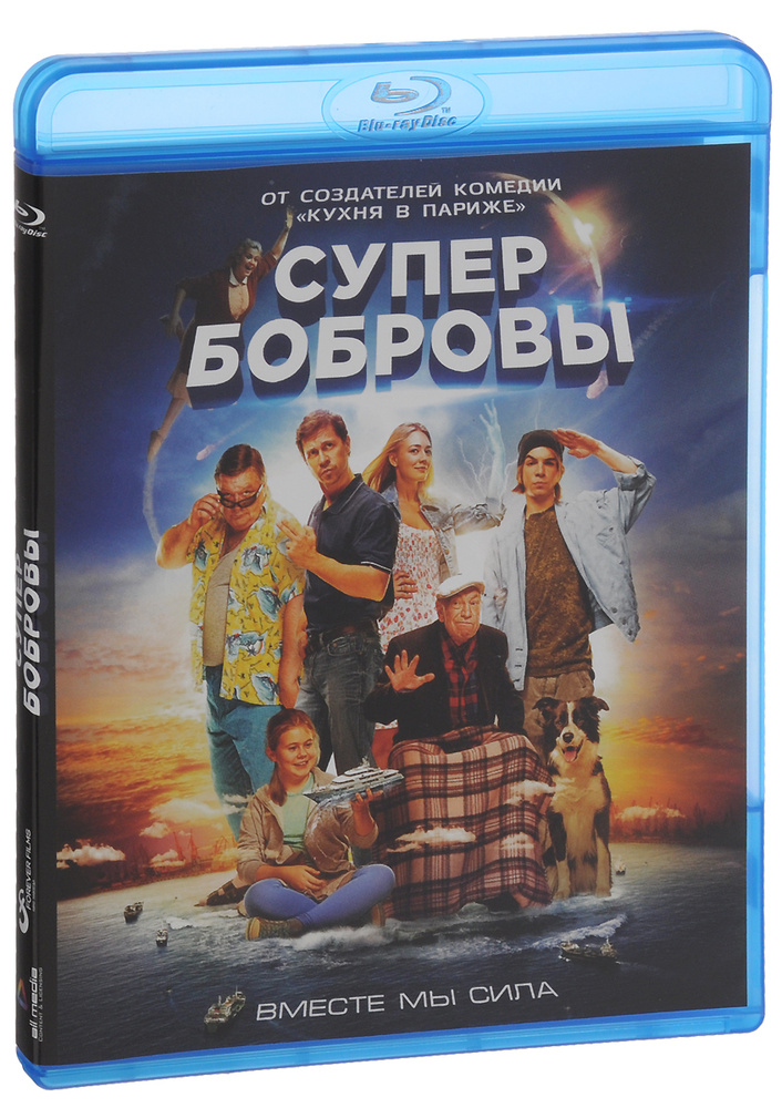 СуперБобровы (Blu-ray) #1