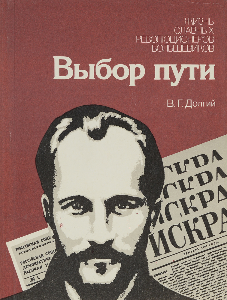 Выбор пути #1