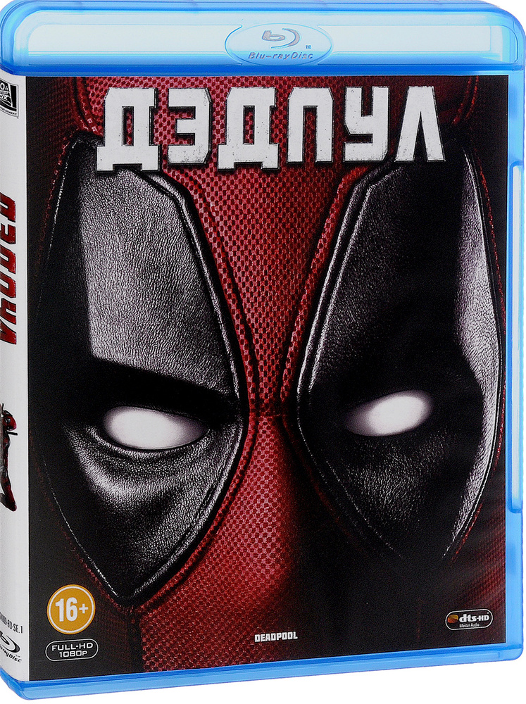 Дэдпул (Blu-ray) #1