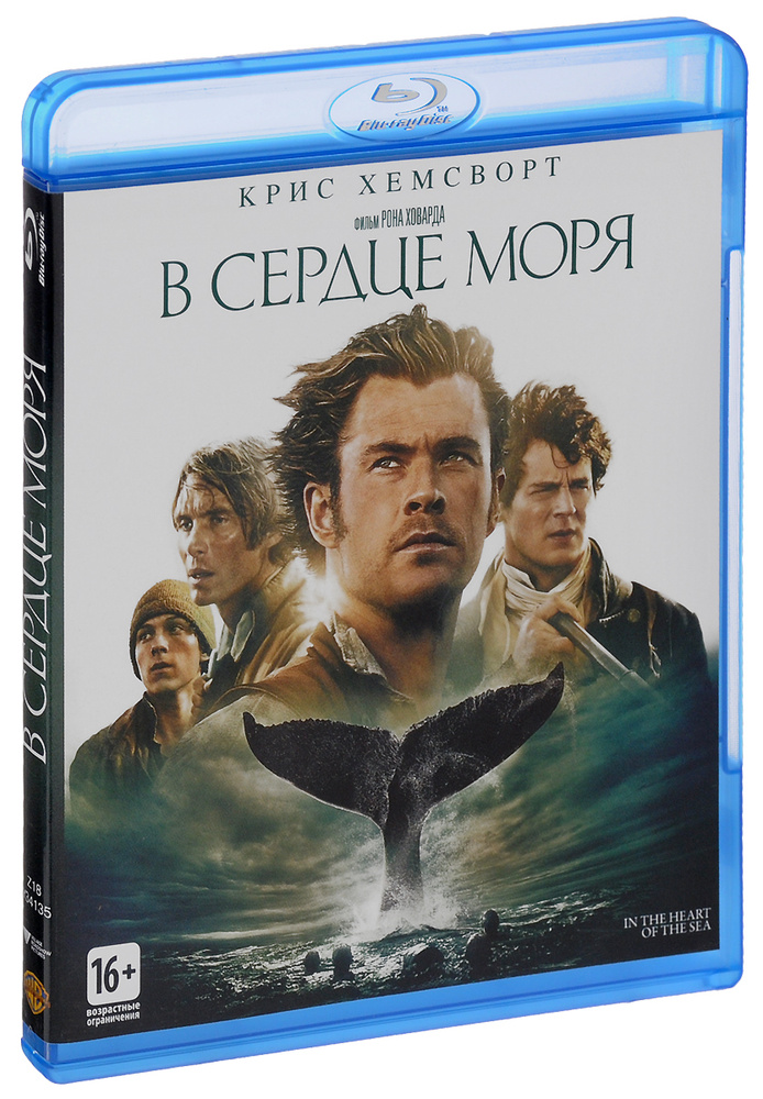 В сердце моря  (Blu-Ray) #1