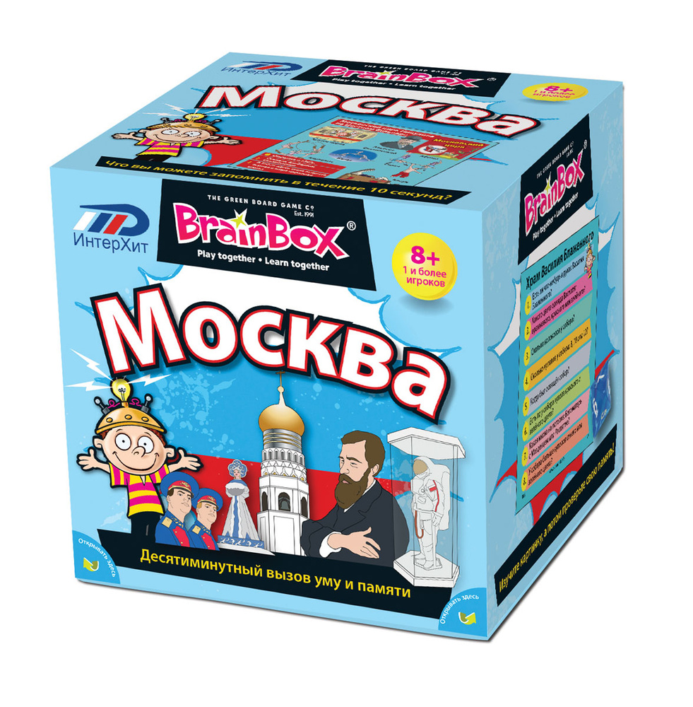 Настольная игра Сундучок Знаний (BrainBox) Москва