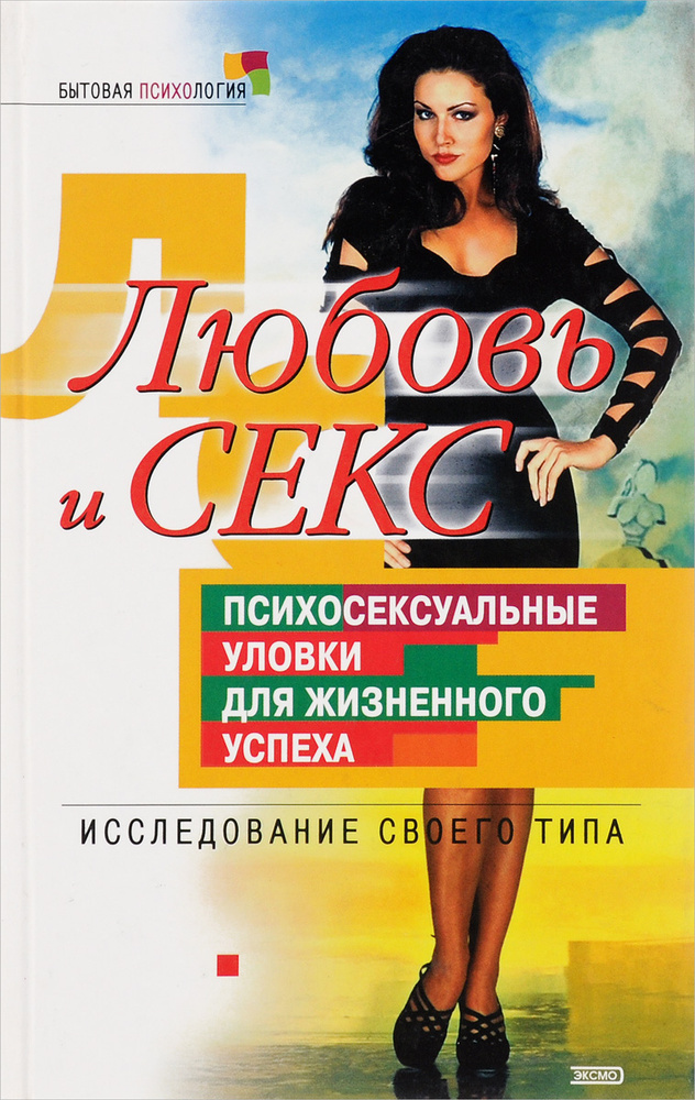 Аудиокниги, похожие на «Секс в семье и на работе», Михаил Литвак