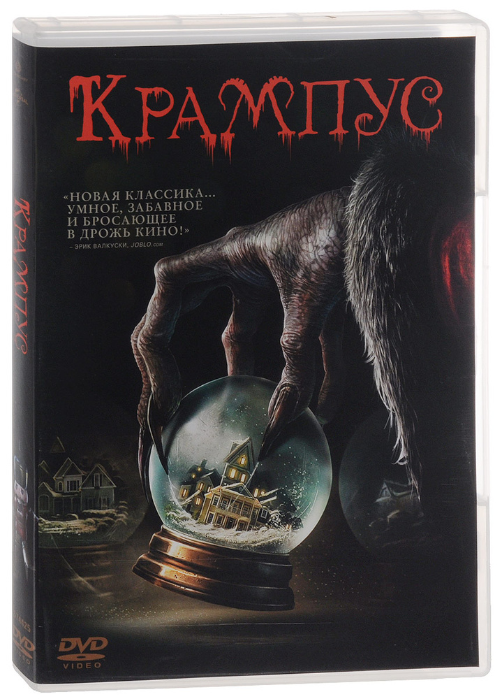 Крампус #1