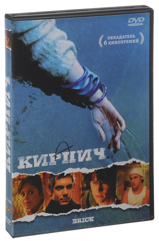 Кирпич #1