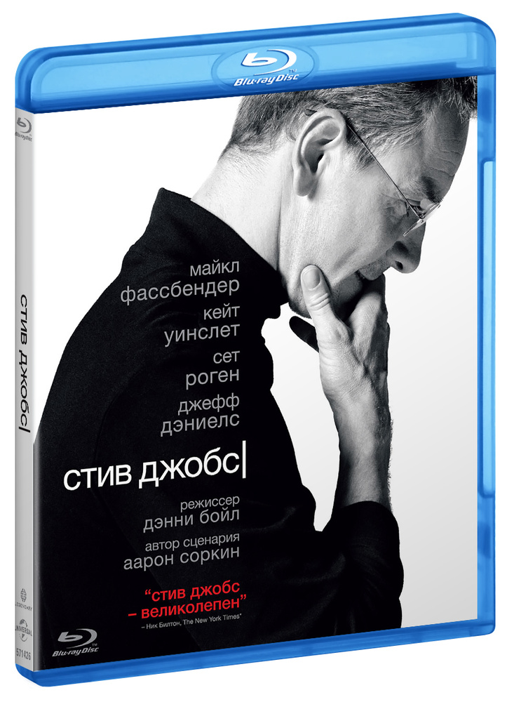 Стив Джобс (Blu-ray) #1