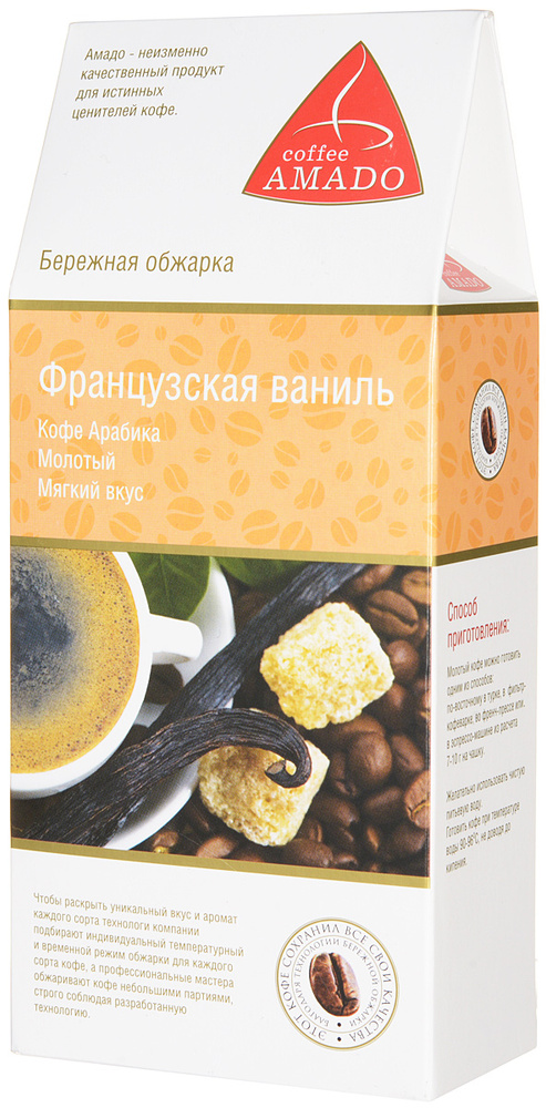 AMADO Французская ваниль молотый кофе, 150 г - купить с доставкой по ...
