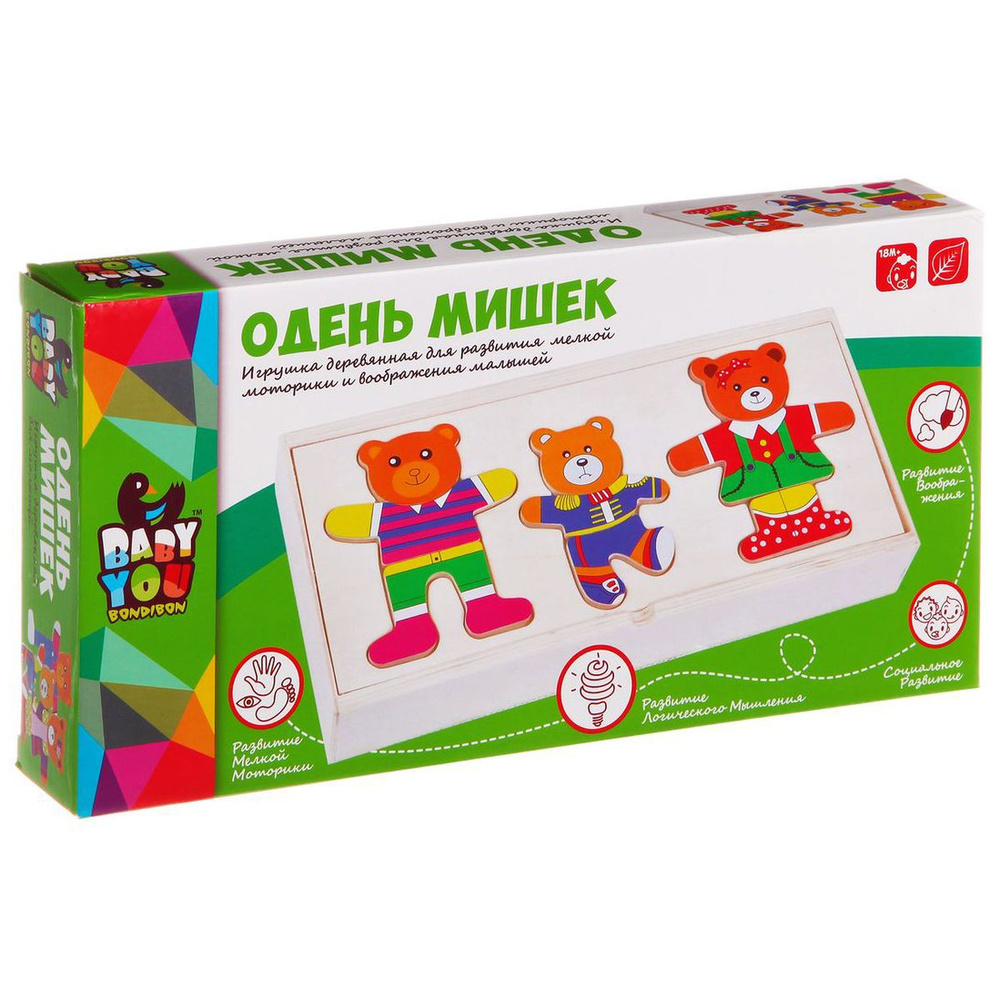 Деревянный пазл Bondibon "Одень мишек", 54 элемента #1