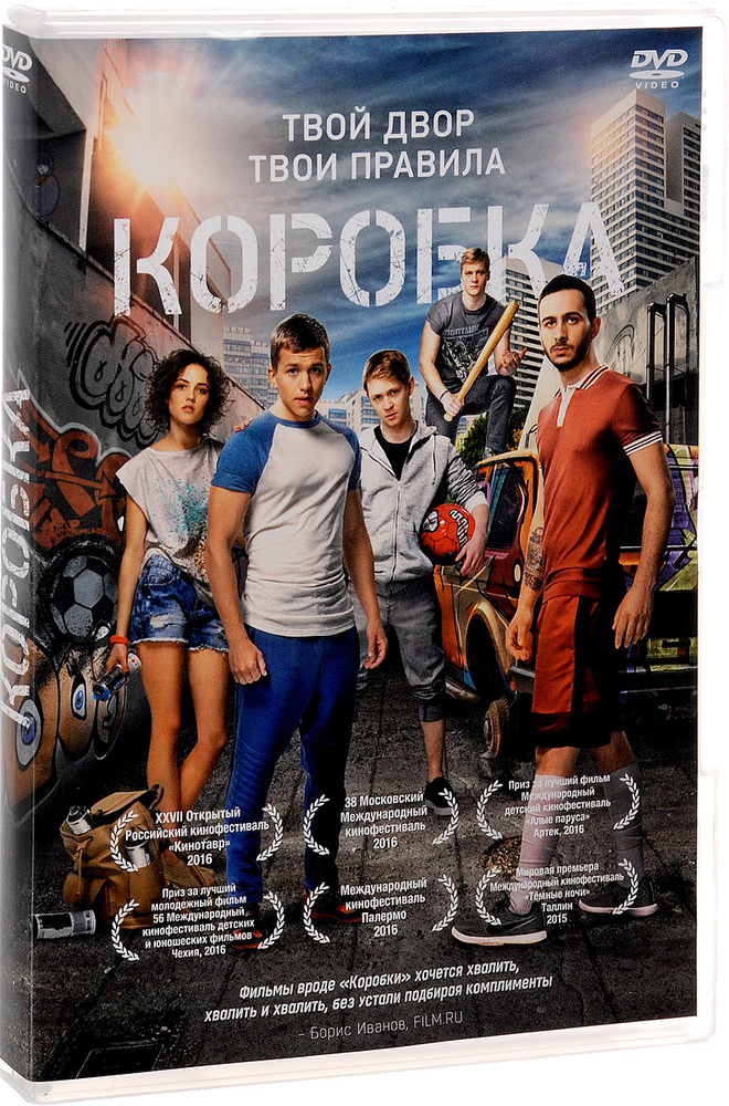 Коробка #1