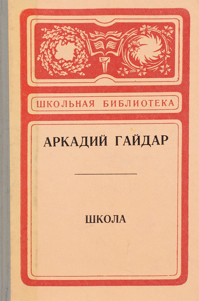 Школа #1