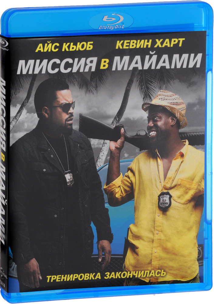 Миссия в Майами (Blu-ray) #1