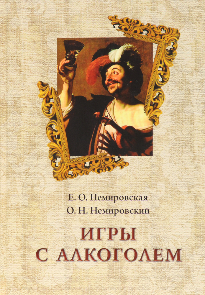 Игры с алкоголем #1