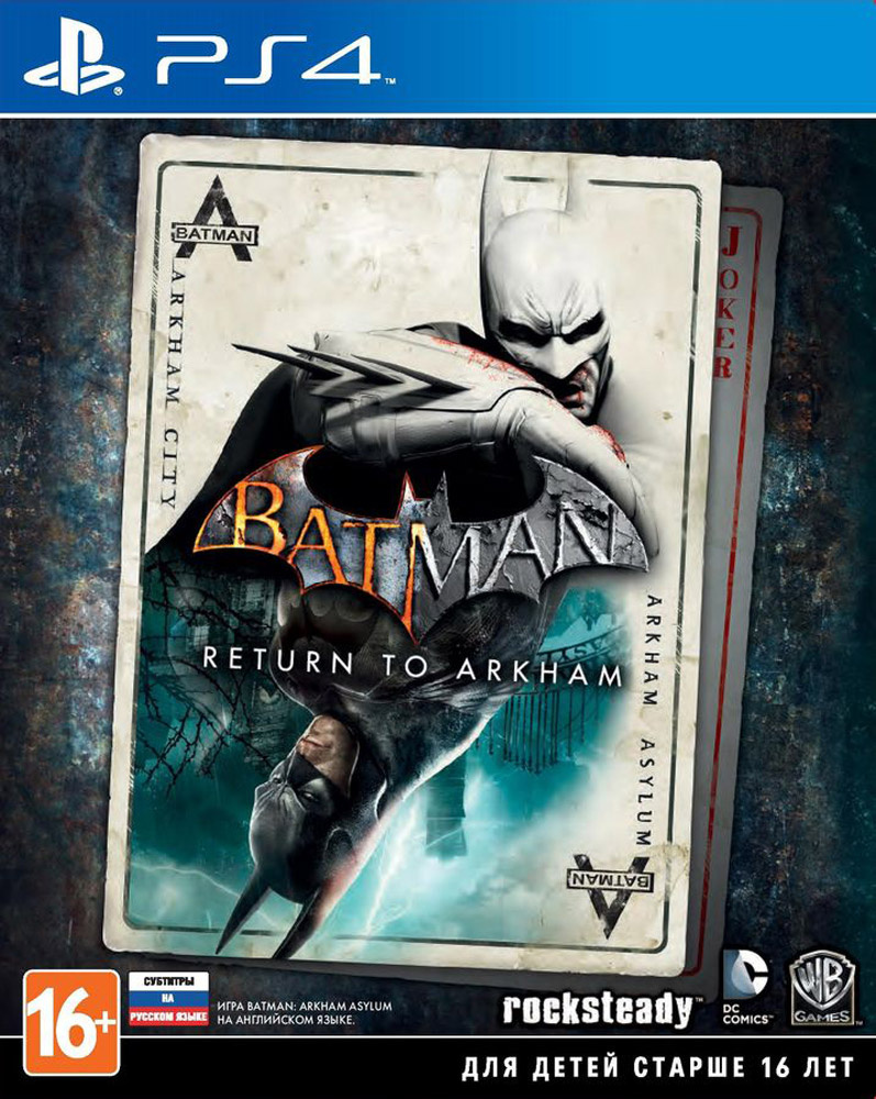 Игра Batman Return to Arkham (PS4, Русские субтитры)