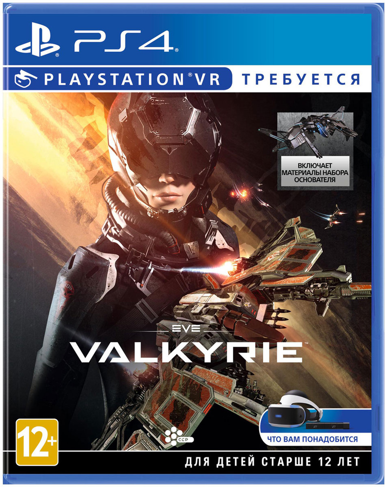 Игра Eve Valkyrie (только для VR) (PlayStation 4, Английская версия) купить  по низкой цене с доставкой в интернет-магазине OZON (1277096956)