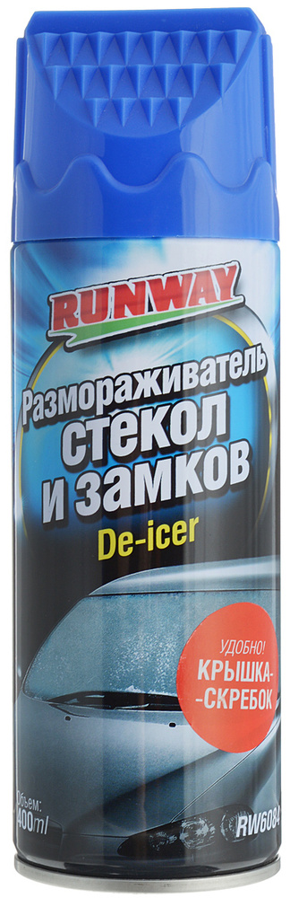 Химия размораживатель стекол Runway (-55) 1000 мл.