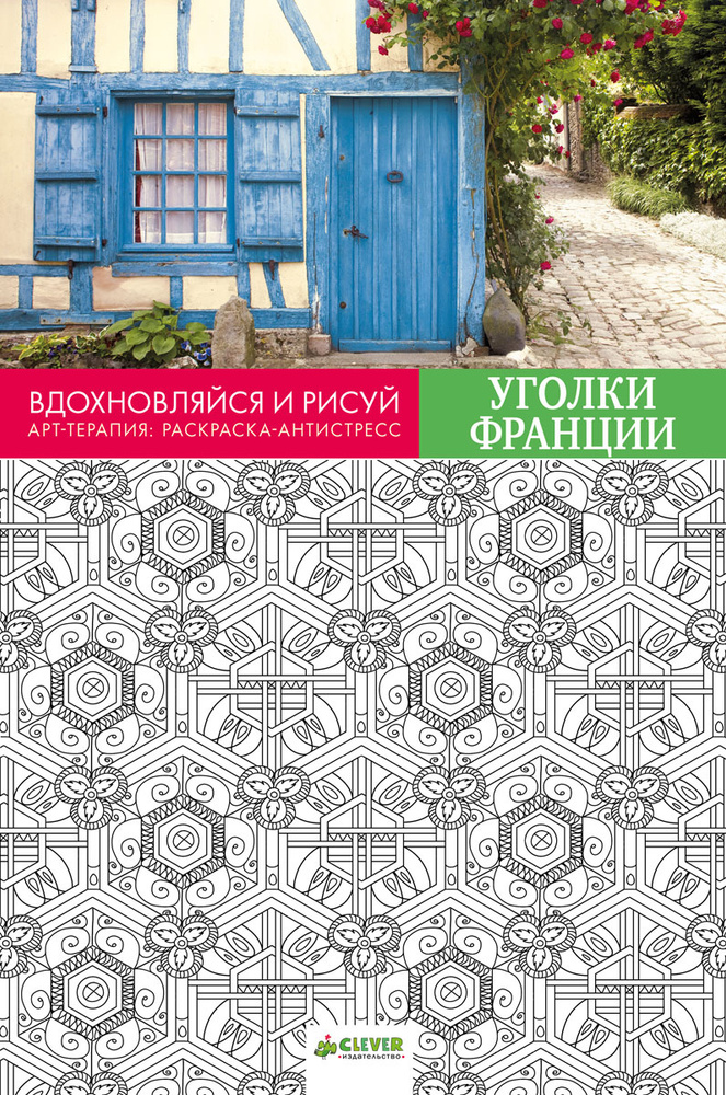 Рисунок на шелке МАТРЕНИН ПОСАД арт.37х49 - 4112 Уголок мечты