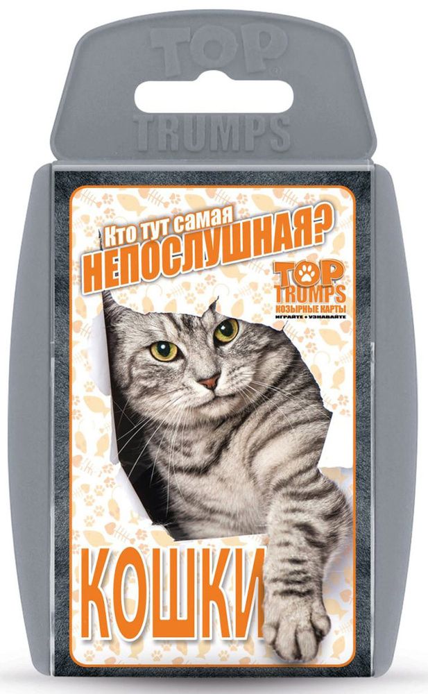 Настольная игра Top Trumps Козырные карты "Кошки" #1