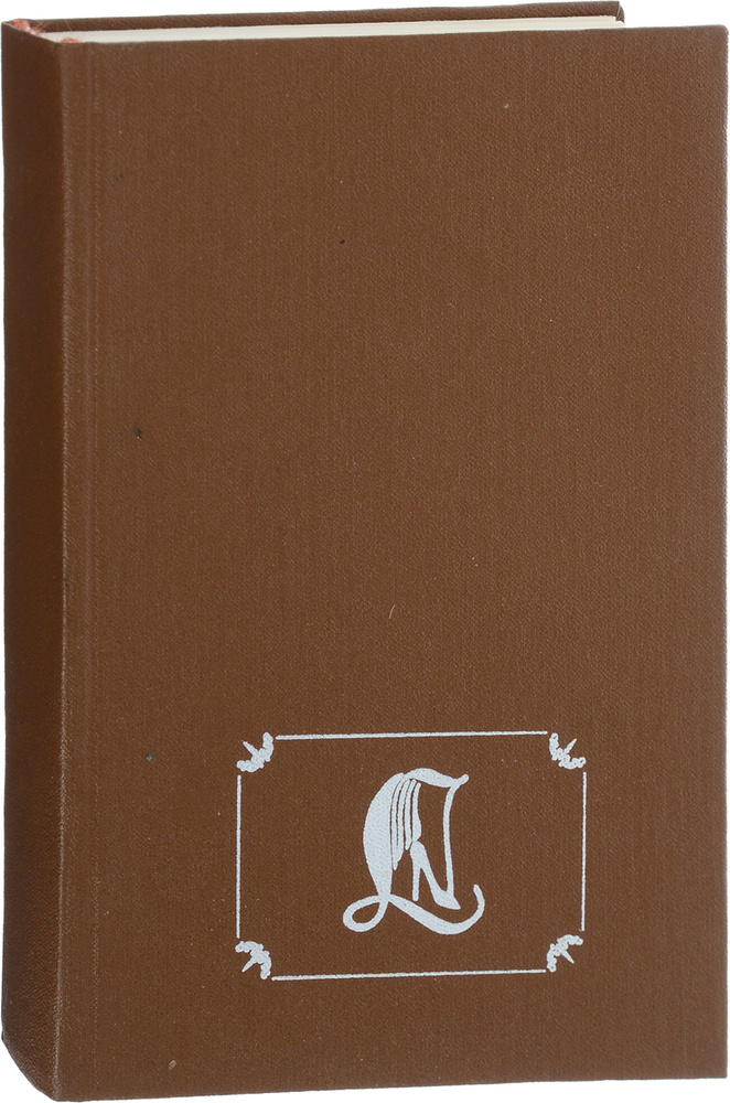 Катрин. Книга 1 | Бенцони Жюльетта - купить с доставкой по выгодным ...