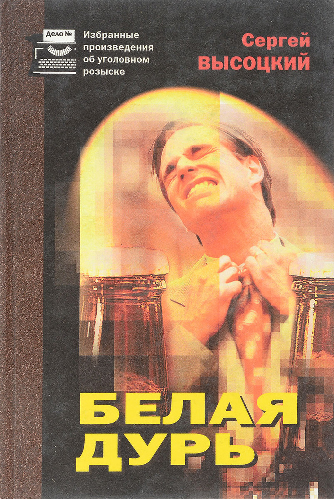 Белая дурь #1