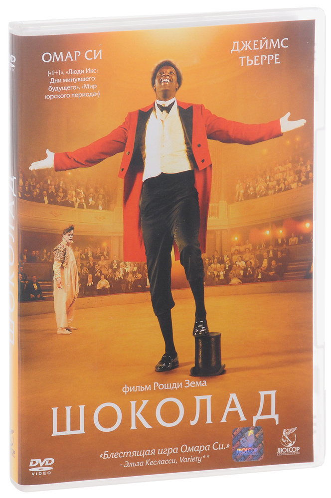Шоколад #1