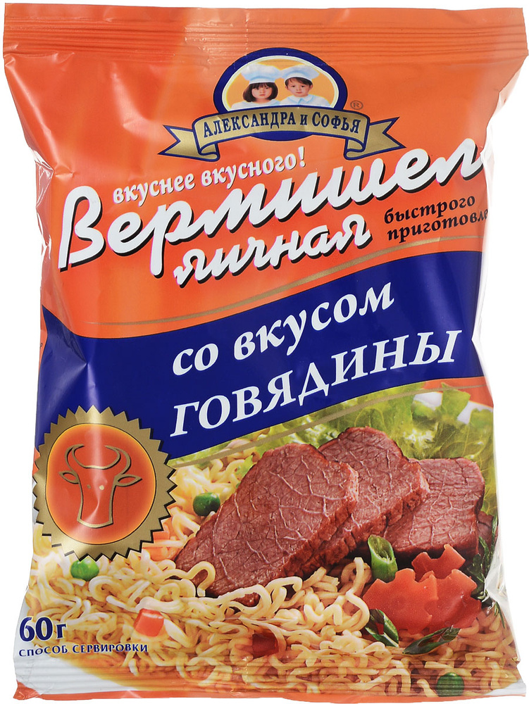 Александра и Софья Вермишель яичная быстрого приготовления со вкусом ...