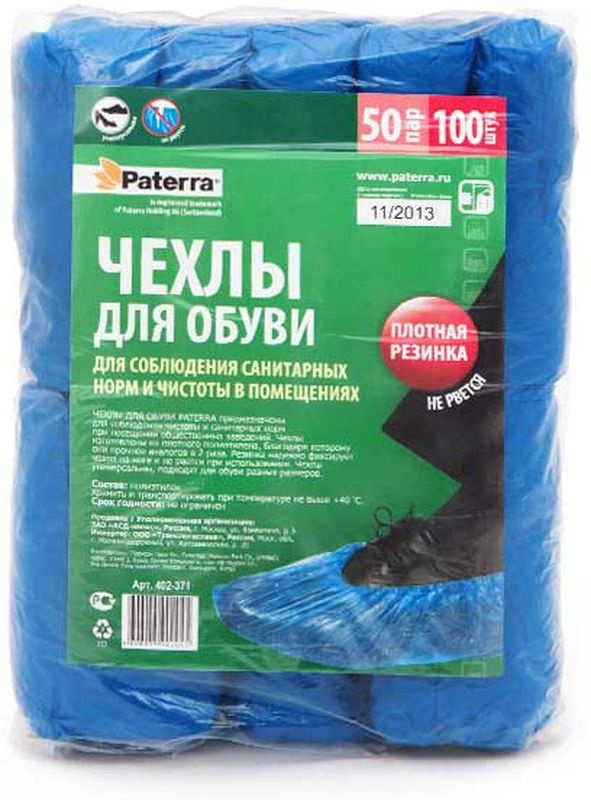 Paterra Чехол для обуви  #1