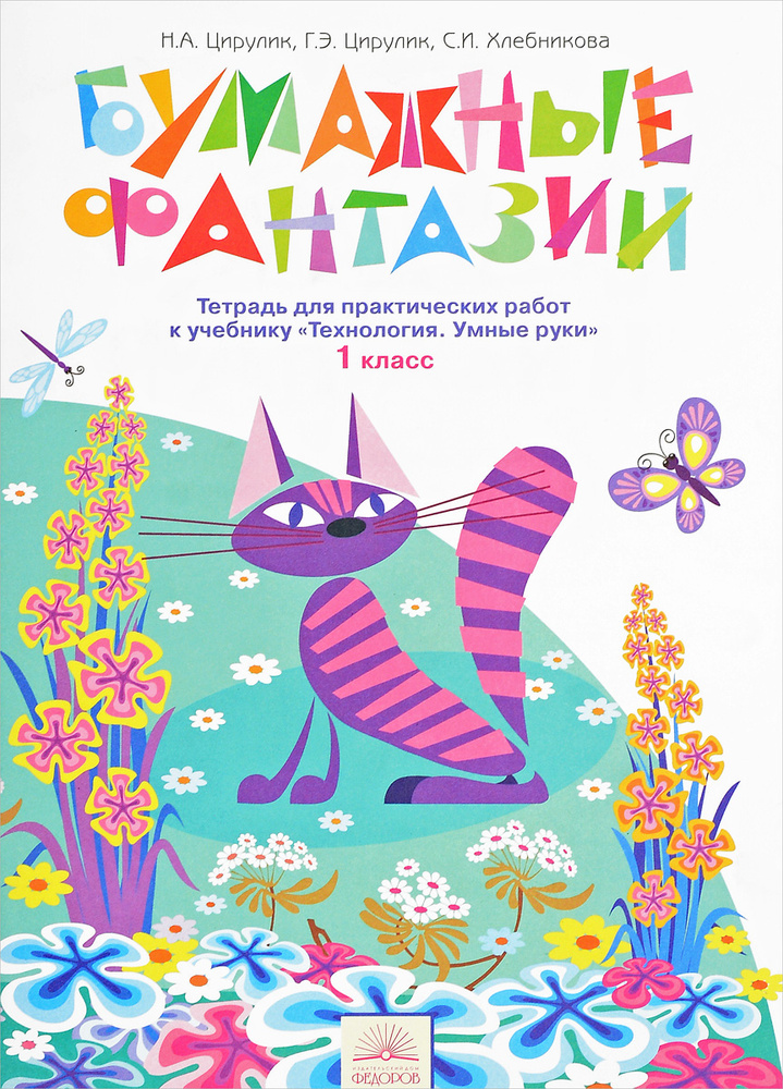 Мастер-класс для педагогов ДОУ «Современные технологии в образовательном процессе ДОУ»