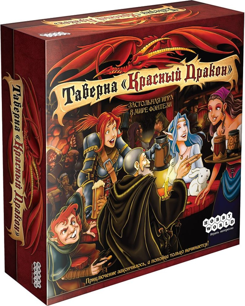 Hobby World Настольная игра Таверна Красный Дракон - купить с доставкой ...