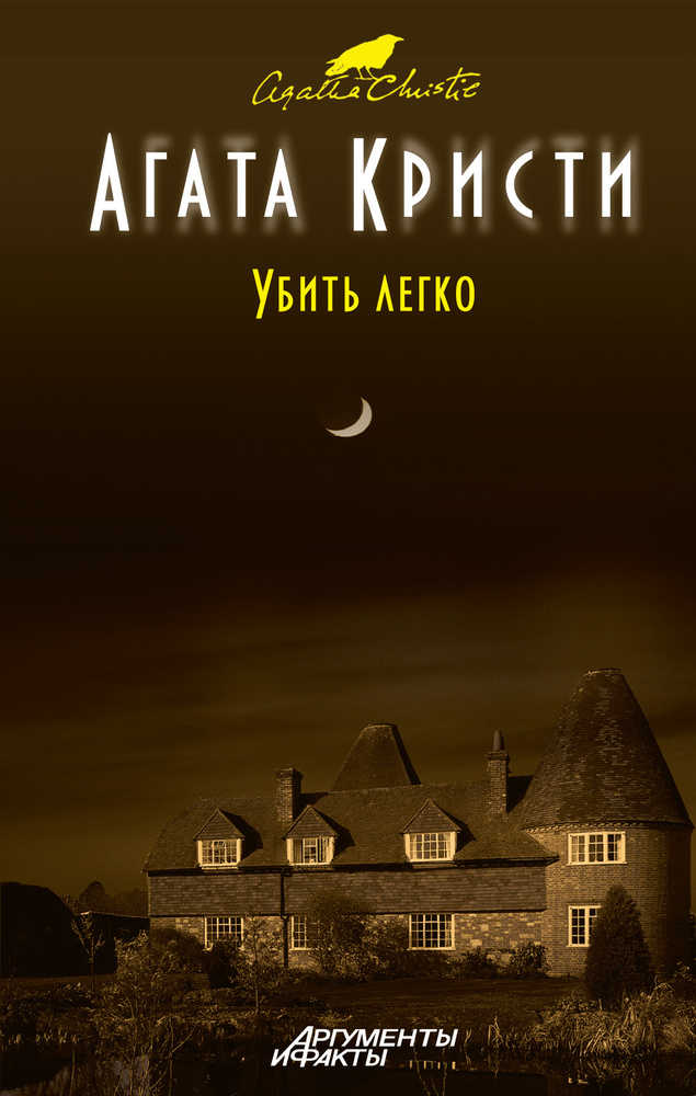 Убить #1