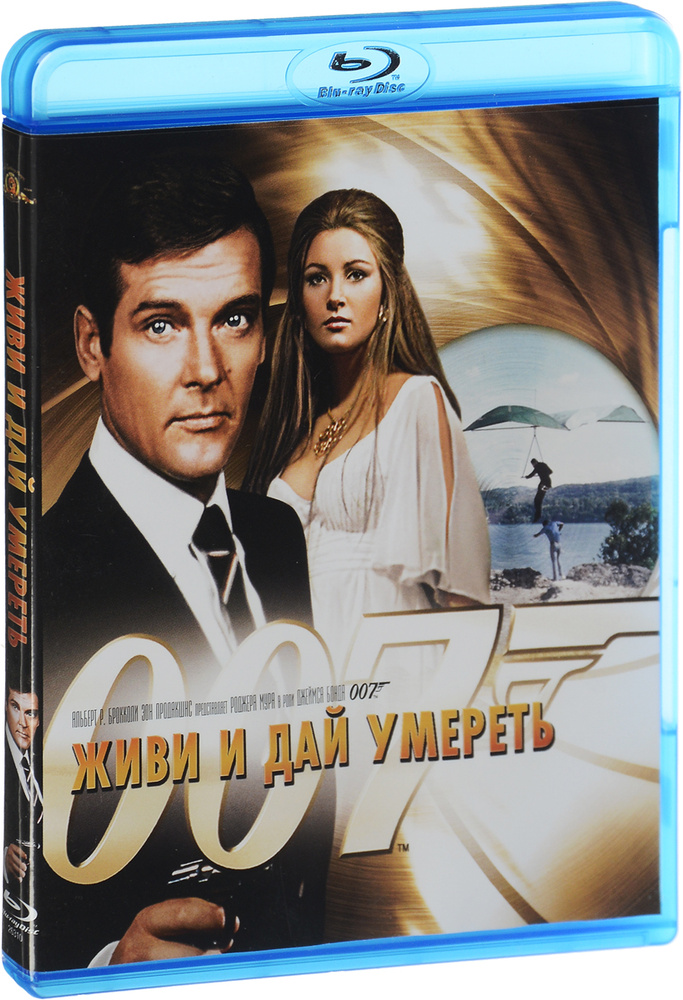 Живи и дай умереть (Blu-ray) #1