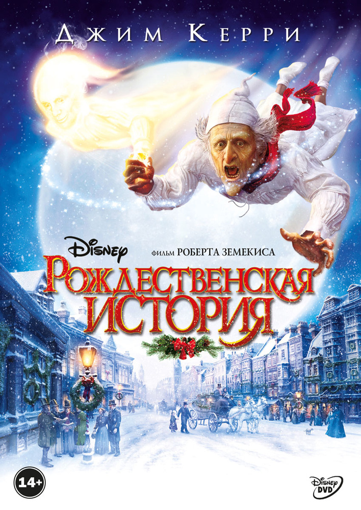 Рождественская история (DVD) #1