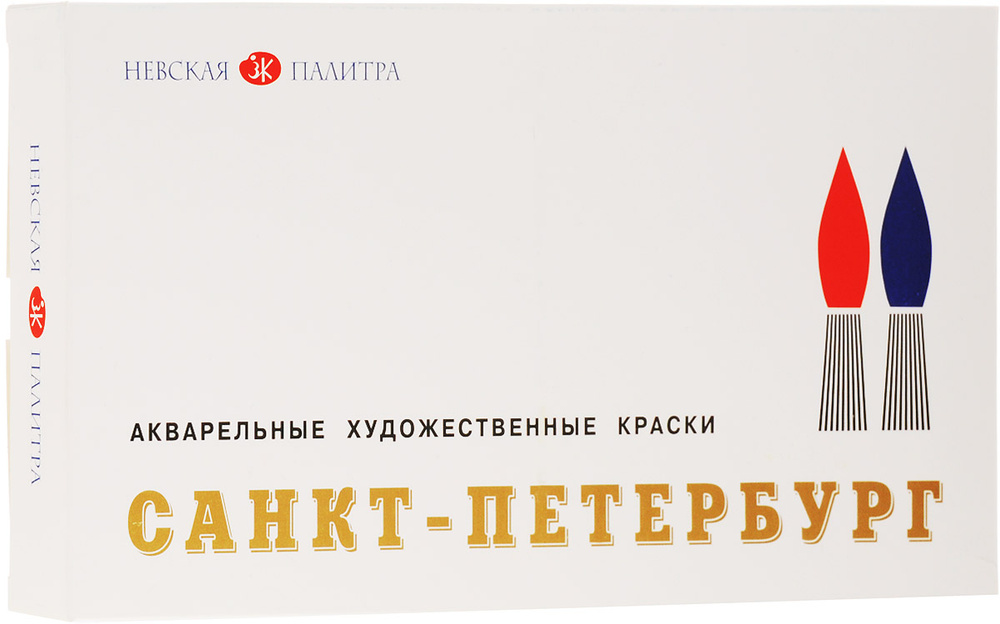 Краски акварельные Белые ночи Невская палитра Санкт-Петербург ...