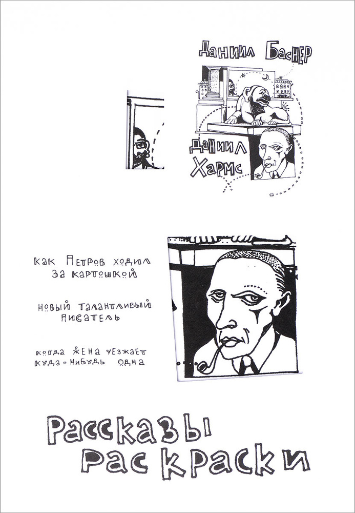 Рассказы и раскраски антистресс (комплект из 3 книг) #1