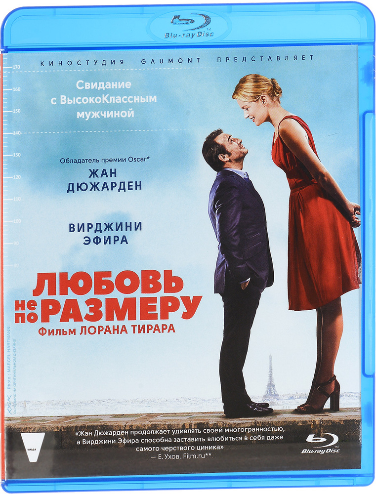 Джеймс Хут: Любовь с препятствиями (Blu-Ray)