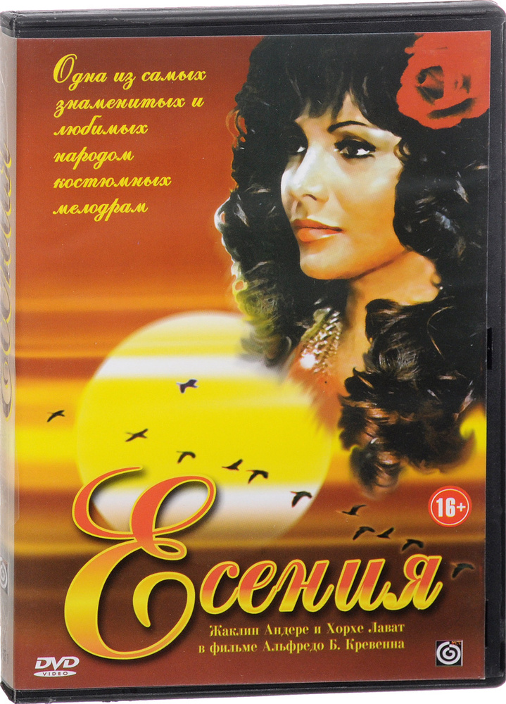Есения #1