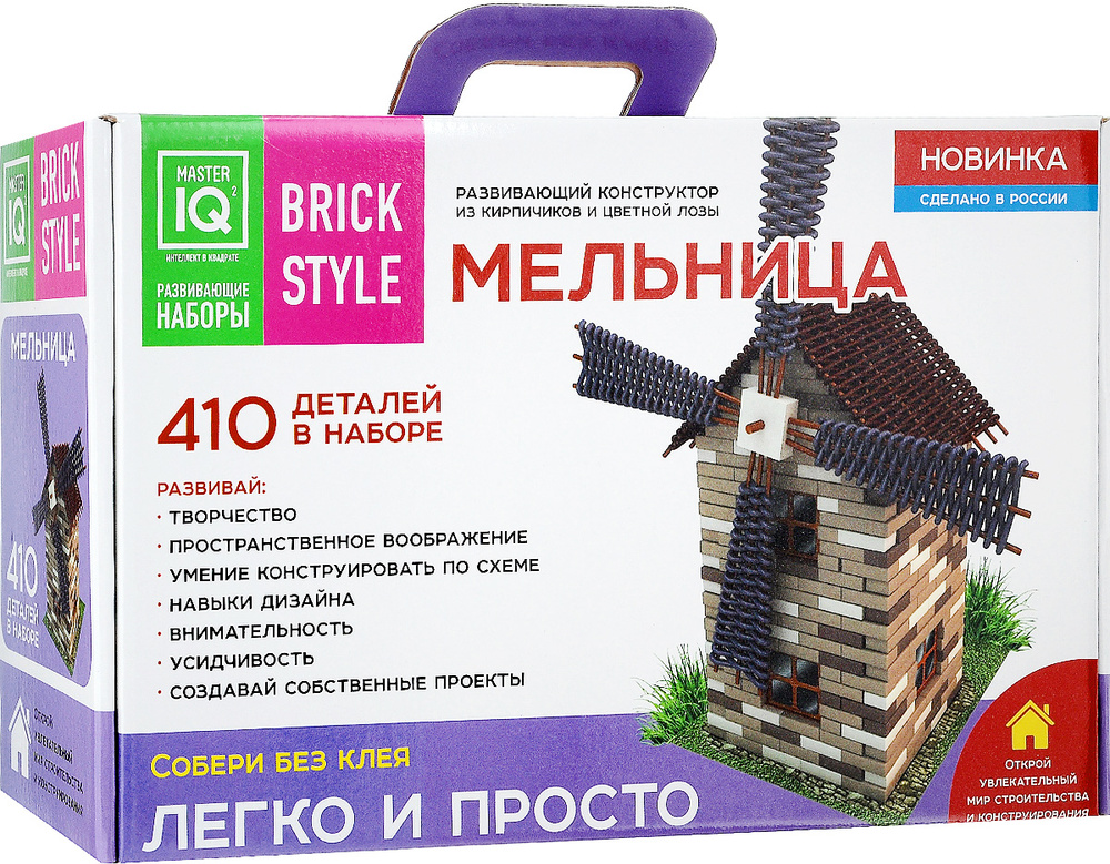 Развивающий конструктор Master IQ2 Мельница, из кирпичиков, 410 деталей ...