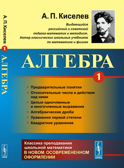 Алгебра. Часть 1 #1