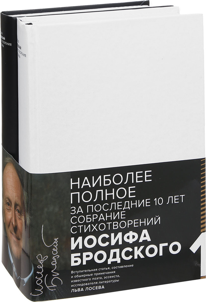 Иосиф Бродский / Joseph Brodsky | «Одиночество» Иосиф Бродский