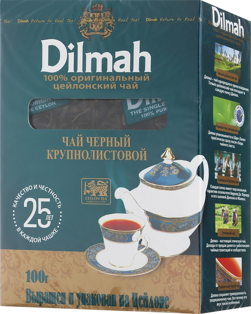Чай листовой черный Dilmah Цейлонский, 100 г - купить с доставкой по ...
