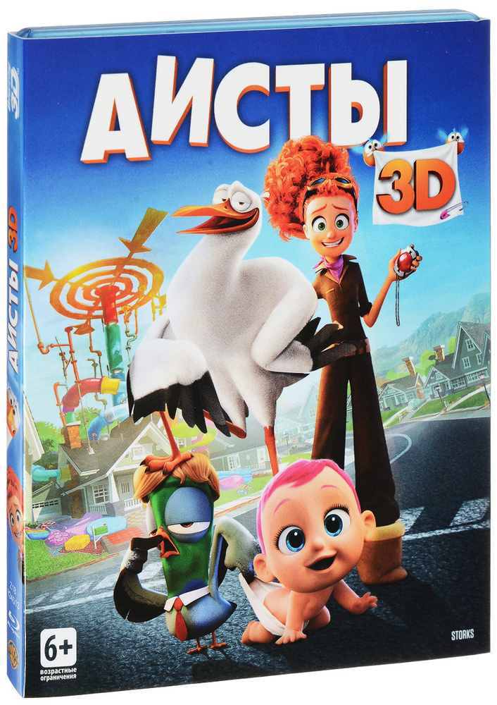 3D Blu ray