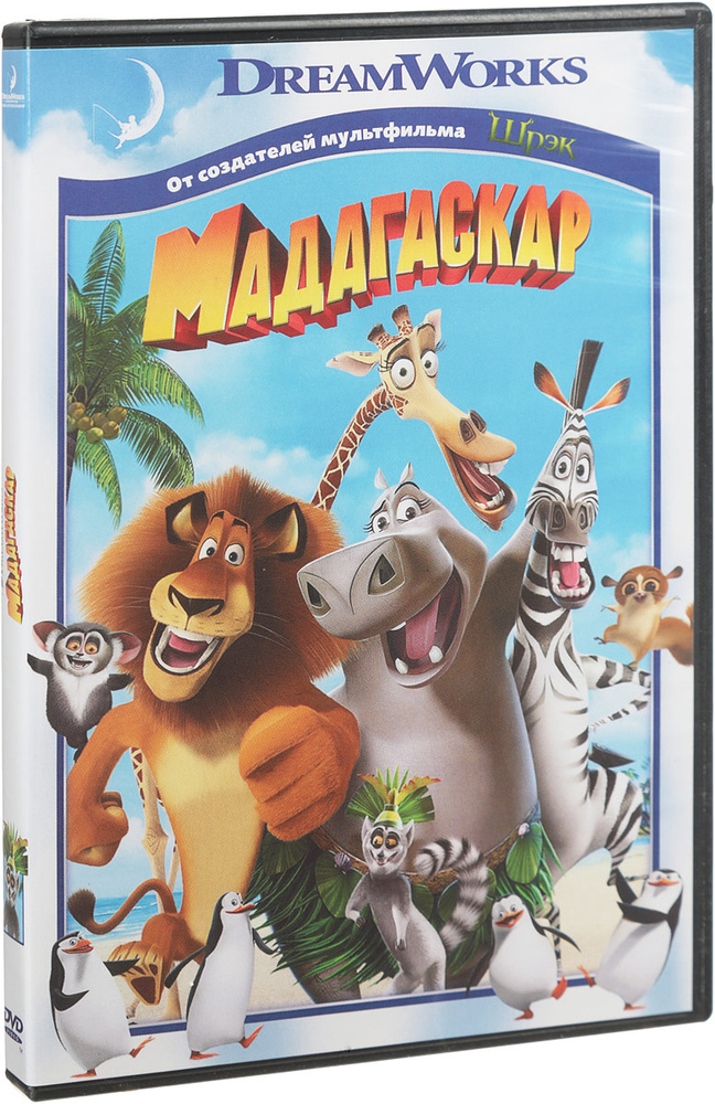 Мадагаскар (DVD) - купить с доставкой по выгодным ценам в интернет ...