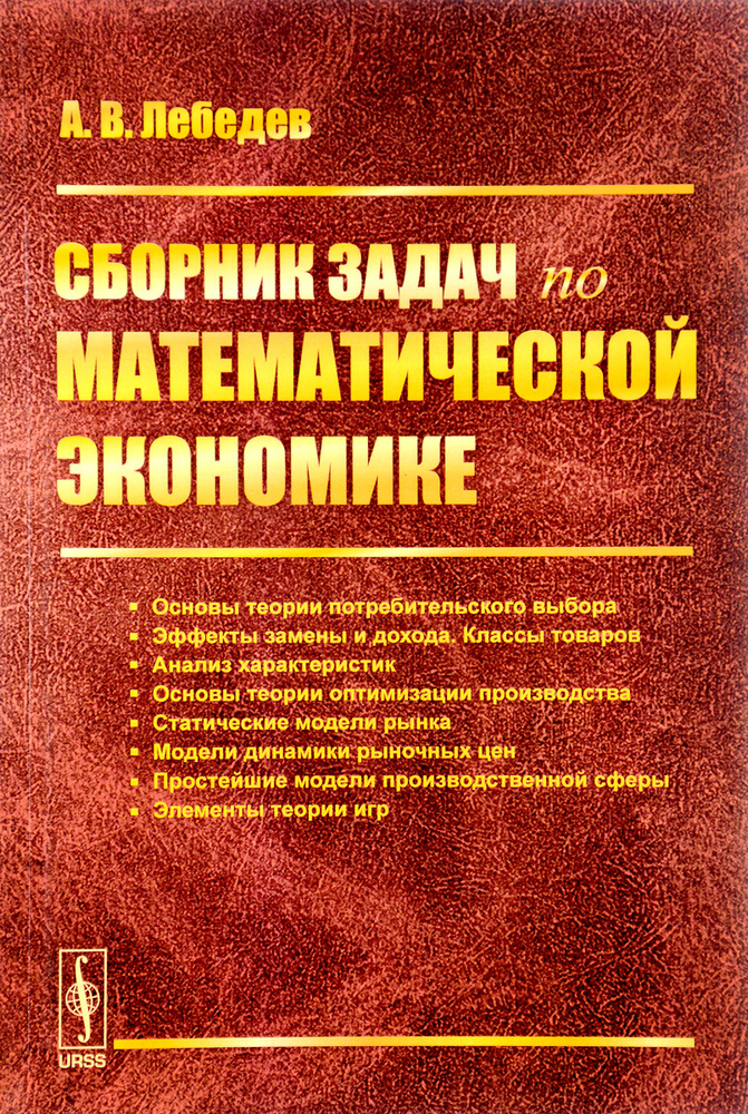 Решебник по Математике 8 класс ОВЗ Эк В.В. Для обучающихся с интеллектуальными нарушениями