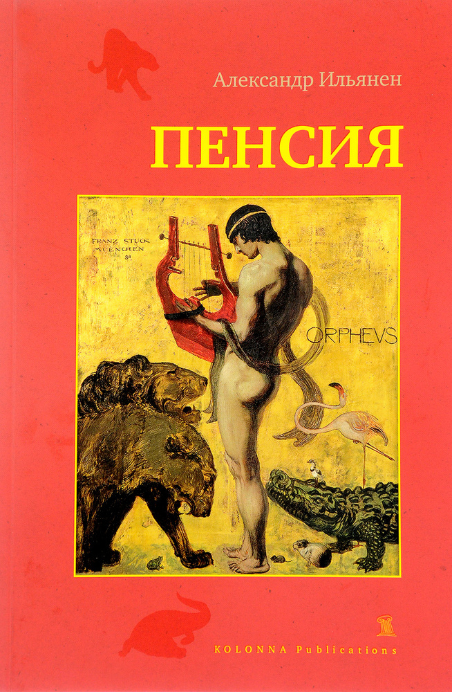 Пенсия #1