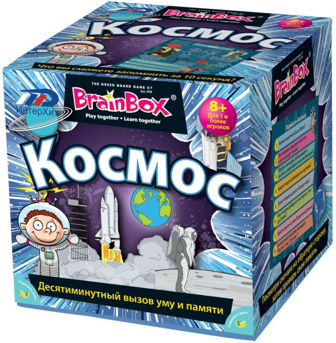 BrainBox Обучающая игра Сундучок знаний Космос #1